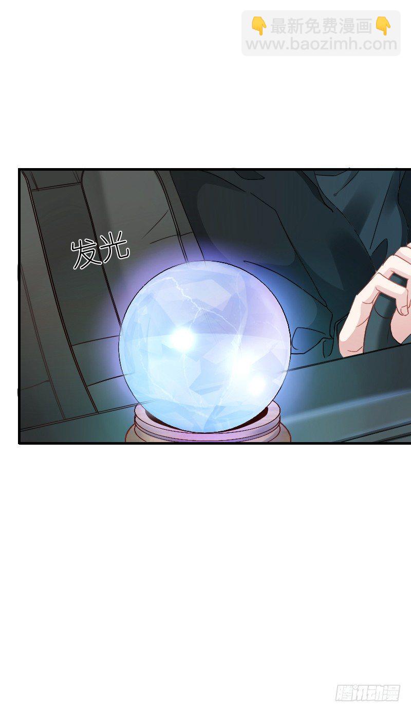 《飞越千山来爱你》师父你在干嘛呢 第20页
