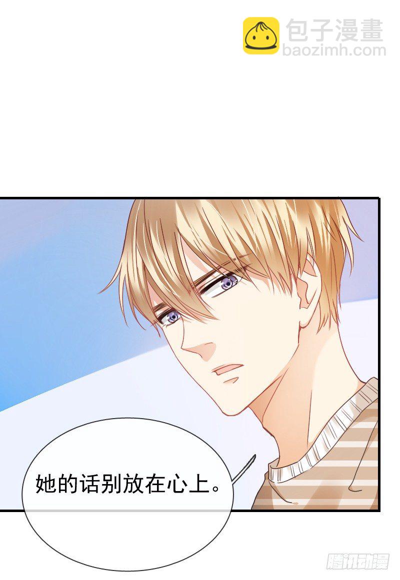 《飞越千山来爱你》师父你在干嘛呢 第25页
