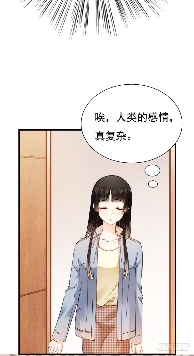 《飞越千山来爱你》师父你在干嘛呢 第27页