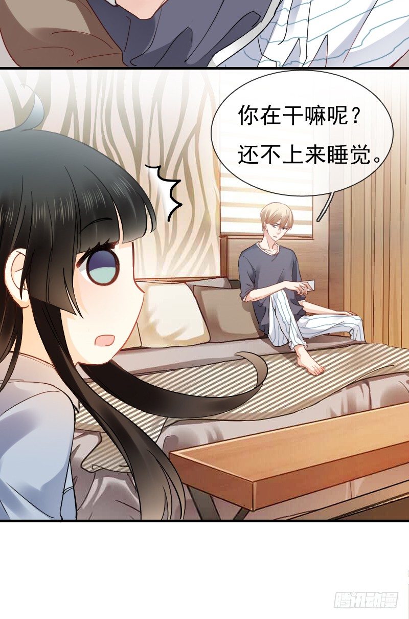 《飞越千山来爱你》师父你在干嘛呢 第29页