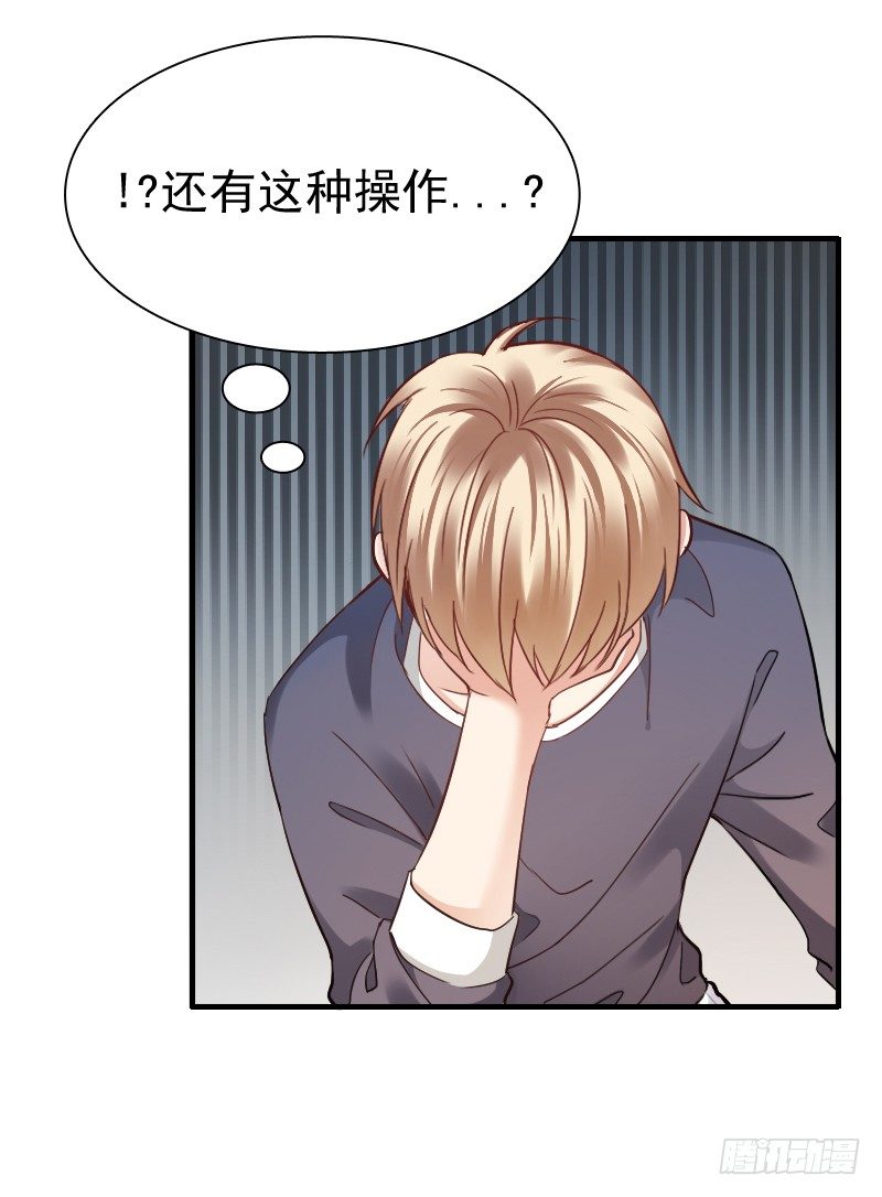 《飞越千山来爱你》师父你在干嘛呢 第48页