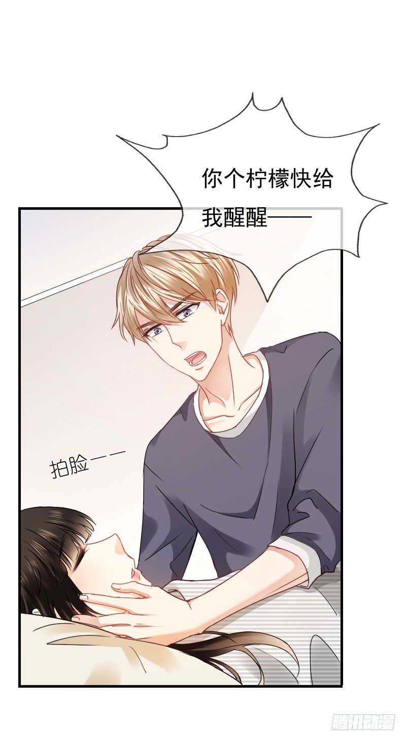 《飞越千山来爱你》师父你在干嘛呢 第49页