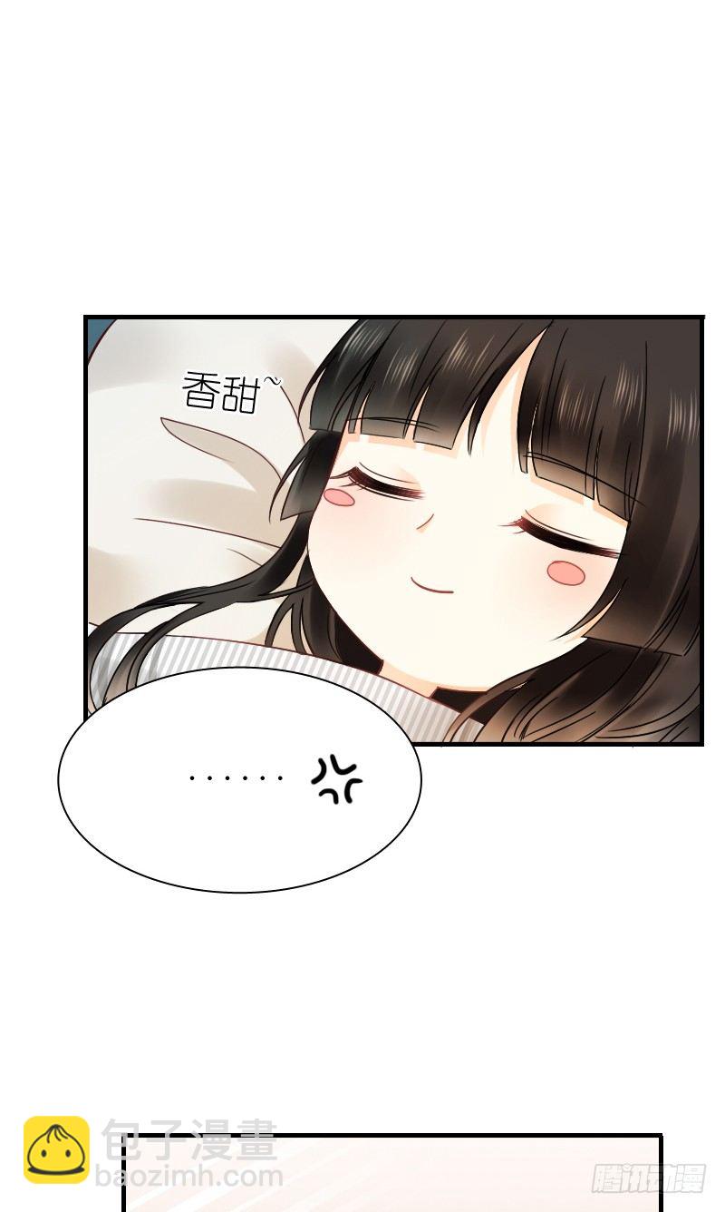 《飞越千山来爱你》师父你在干嘛呢 第50页