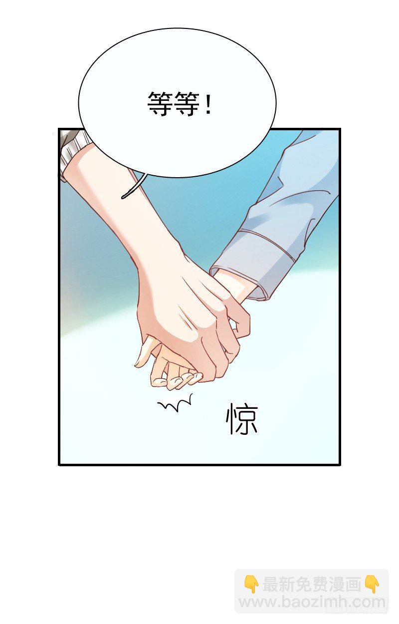 《飞越千山来爱你》师父你在干嘛呢 第7页