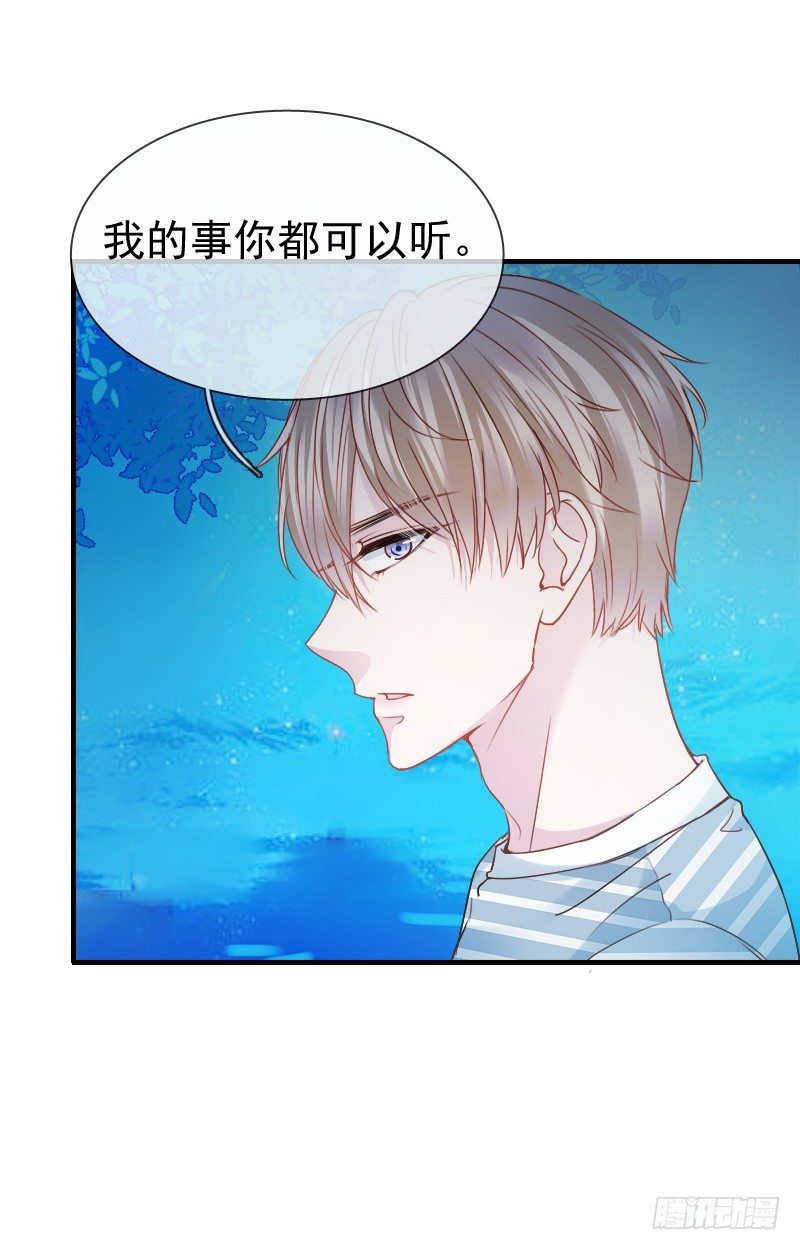 《飞越千山来爱你》师父你在干嘛呢 第8页