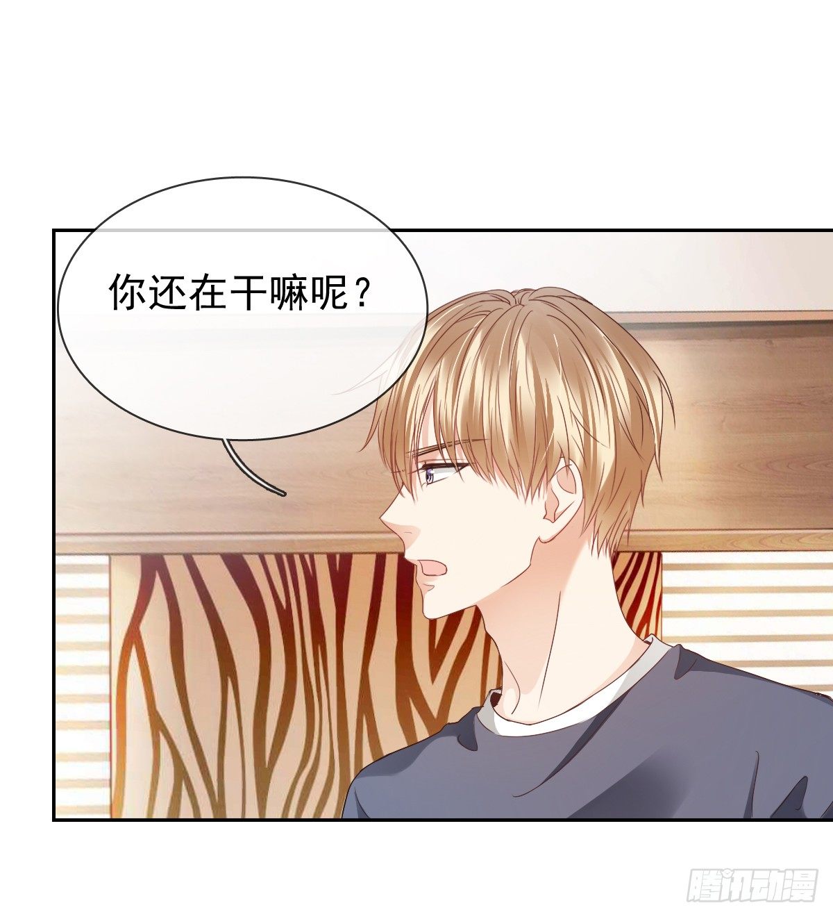 《飞越千山来爱你》人类的感情真复杂 第17页