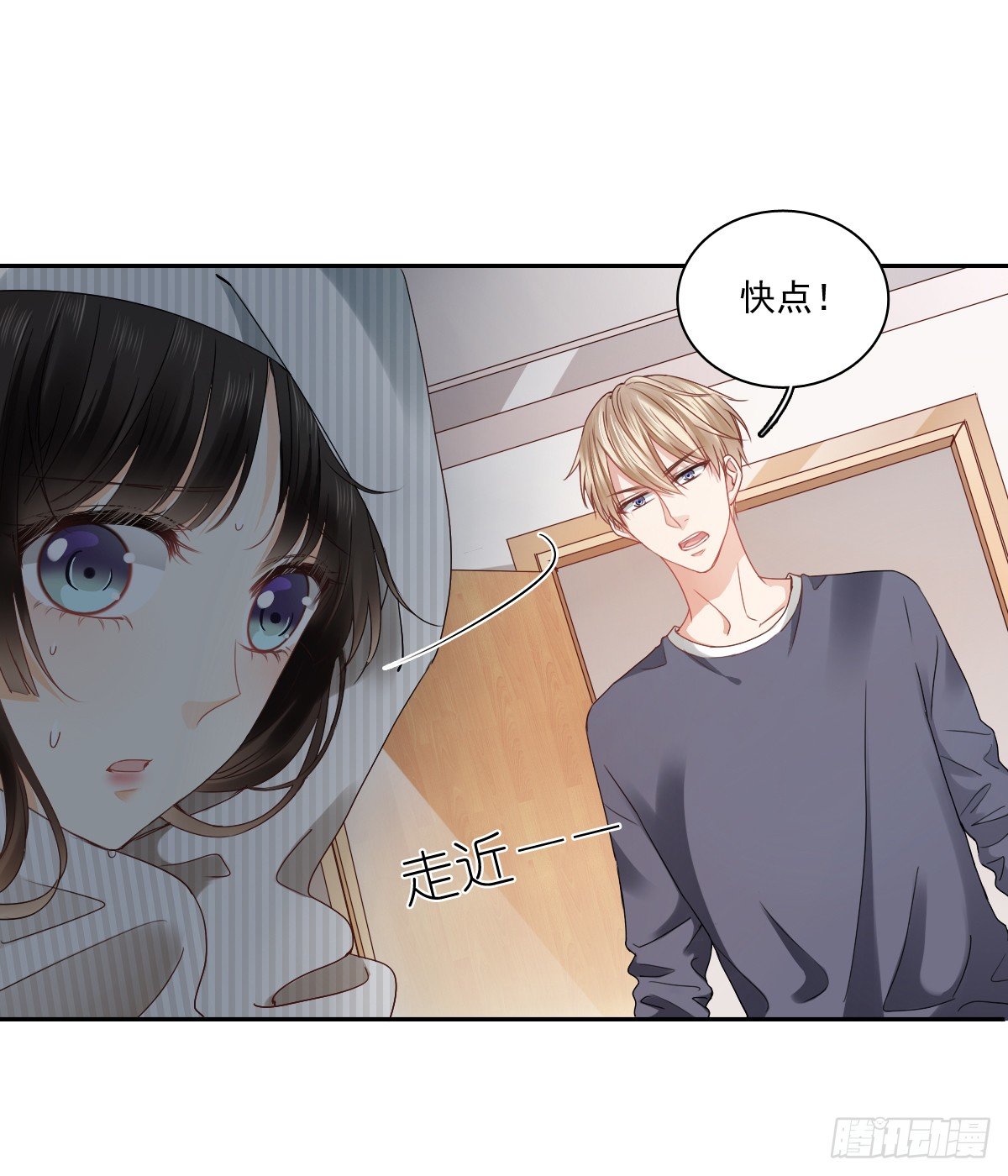 《飞越千山来爱你》人类的感情真复杂 第18页