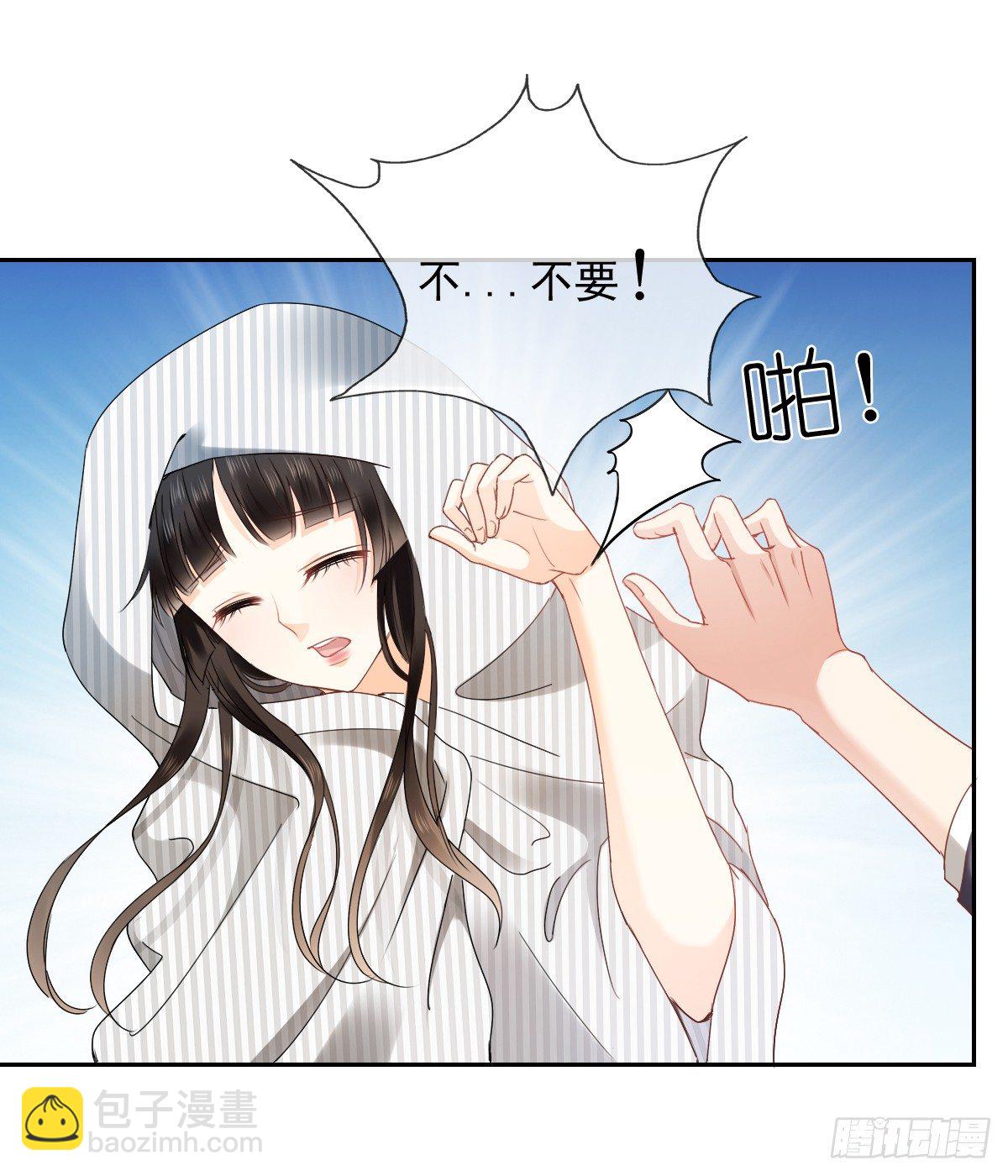 《飞越千山来爱你》人类的感情真复杂 第20页