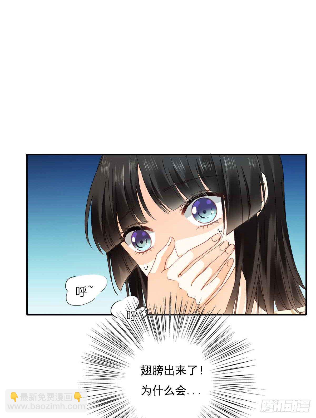 《飞越千山来爱你》人类的感情真复杂 第2页