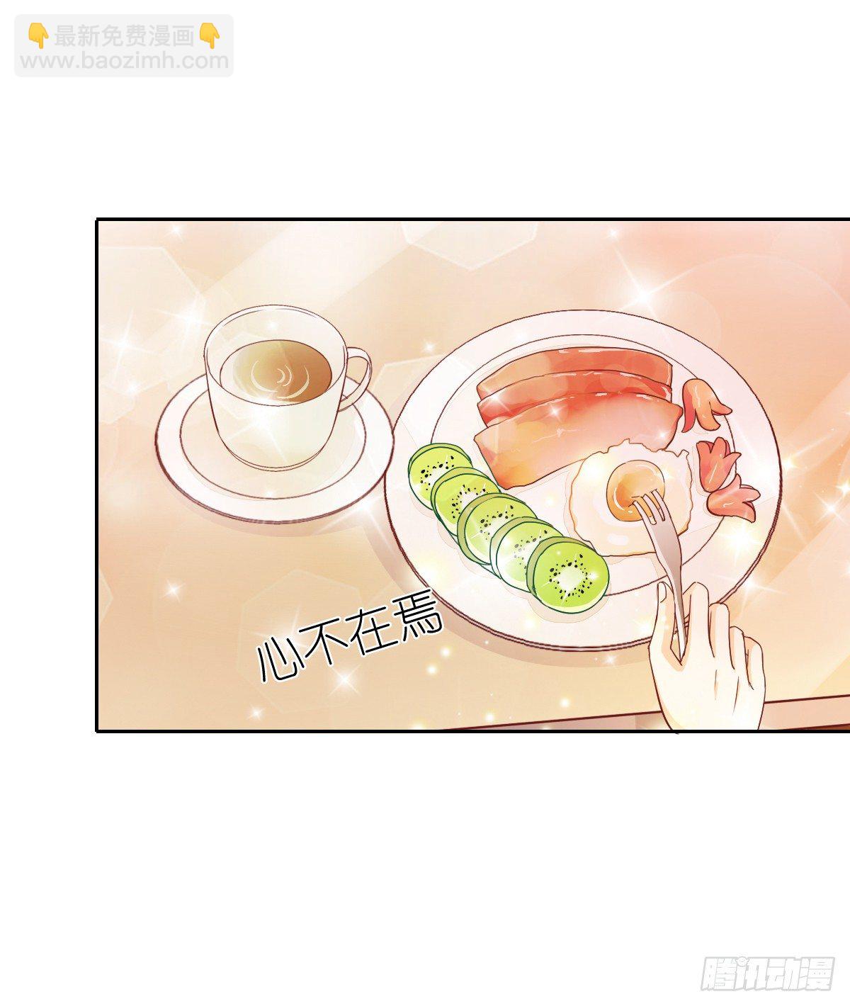《飞越千山来爱你》人类的感情真复杂 第39页