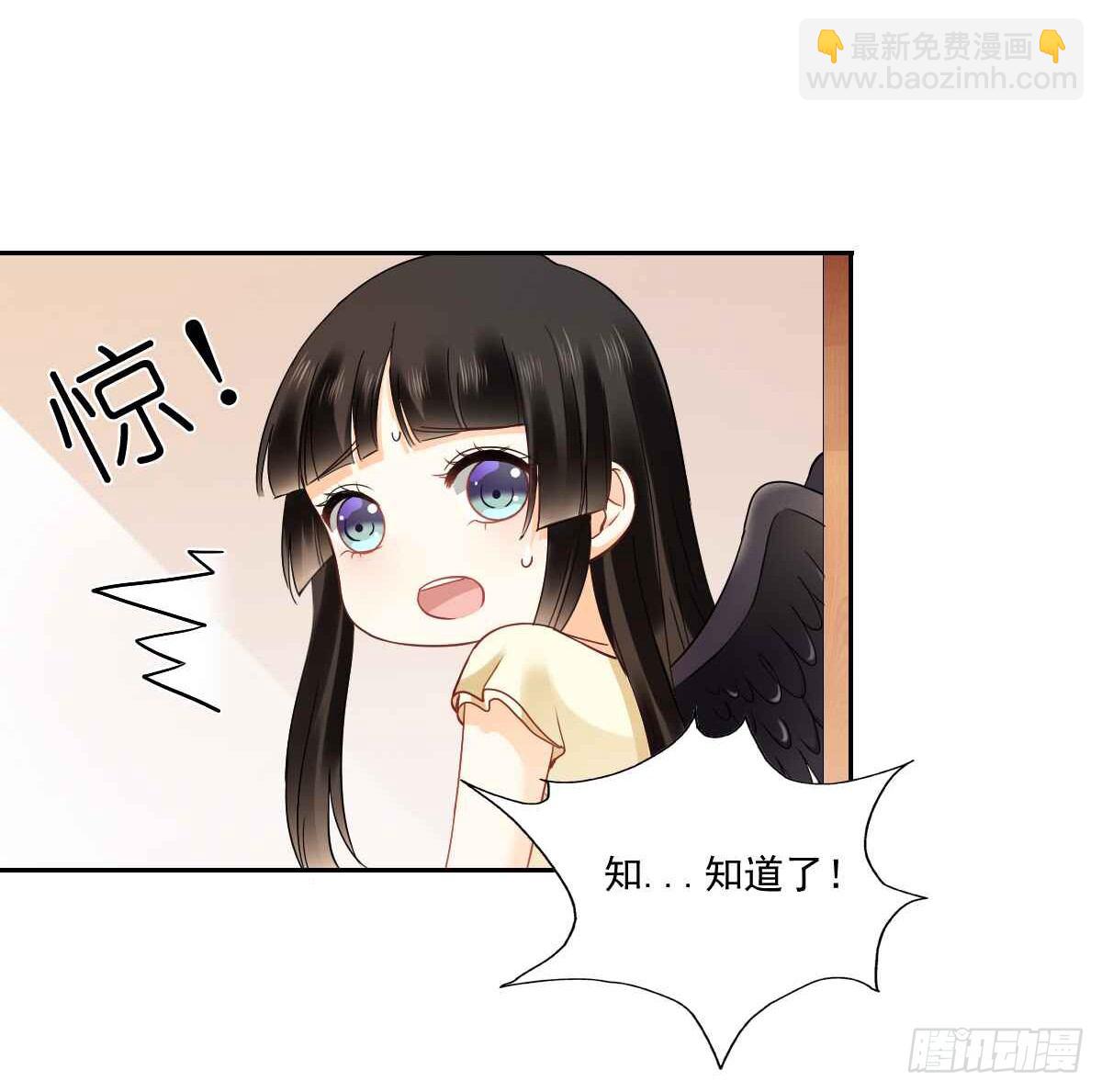 《飞越千山来爱你》人类的感情真复杂 第4页