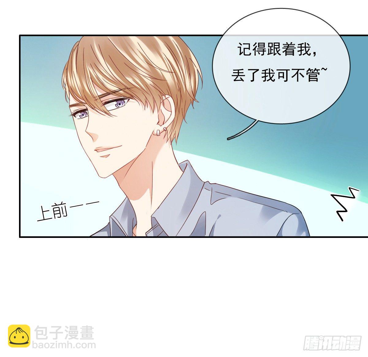 《飞越千山来爱你》人类的感情真复杂 第50页