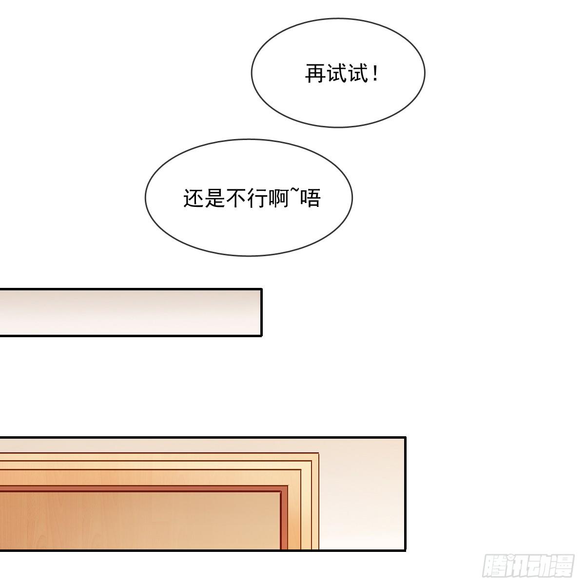 《飞越千山来爱你》人类的感情真复杂 第7页