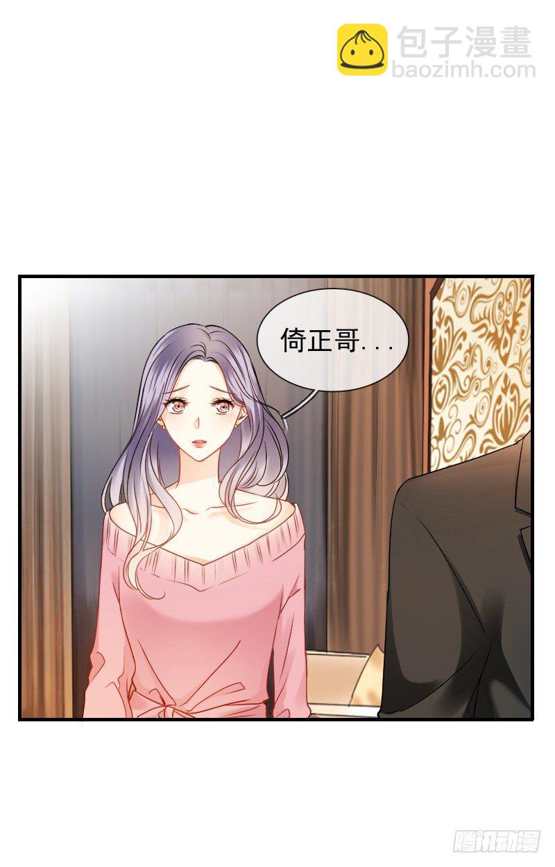 《飞越千山来爱你》你还要这样继续任性下去吗... 第15页