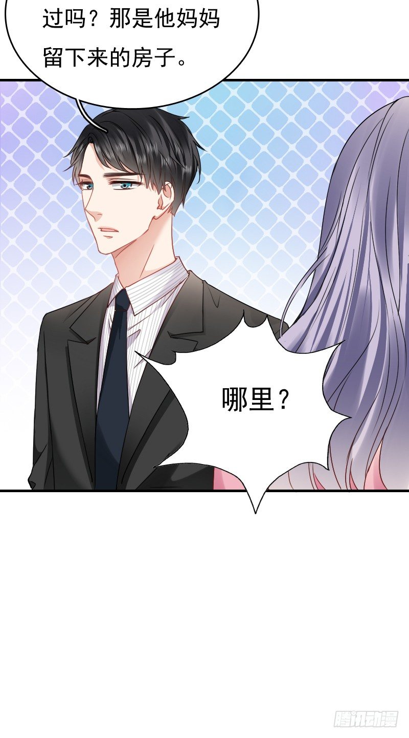 《飞越千山来爱你》你还要这样继续任性下去吗... 第26页