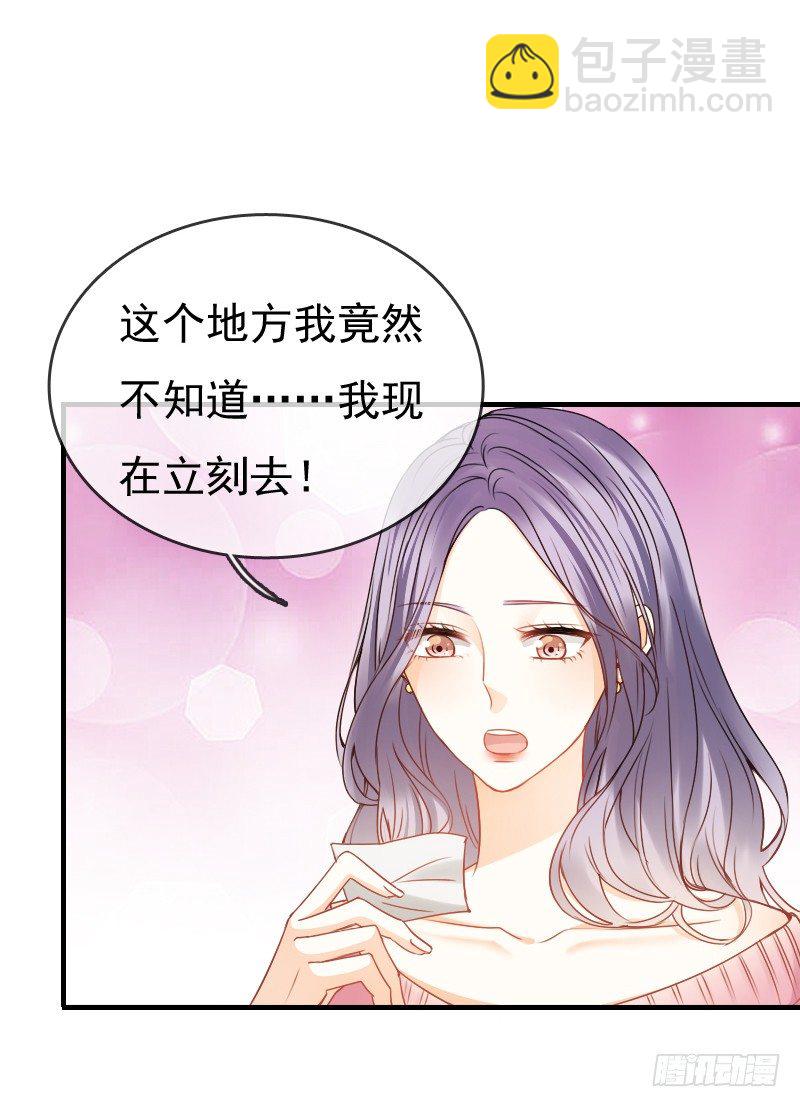 《飞越千山来爱你》你还要这样继续任性下去吗... 第29页