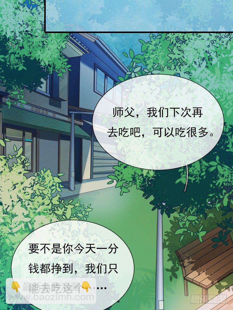 《飞越千山来爱你》你还要这样继续任性下去吗... 第33页