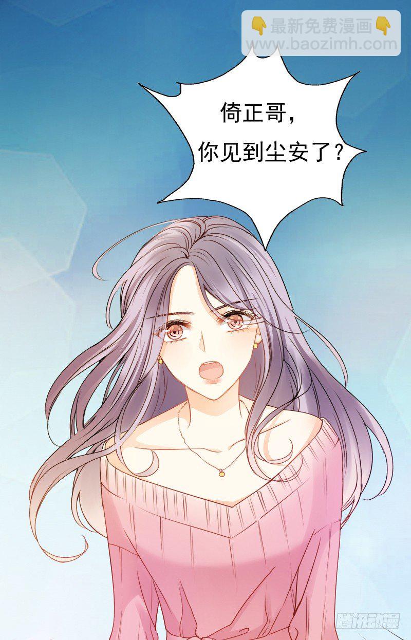 《飞越千山来爱你》你还要这样继续任性下去吗... 第6页