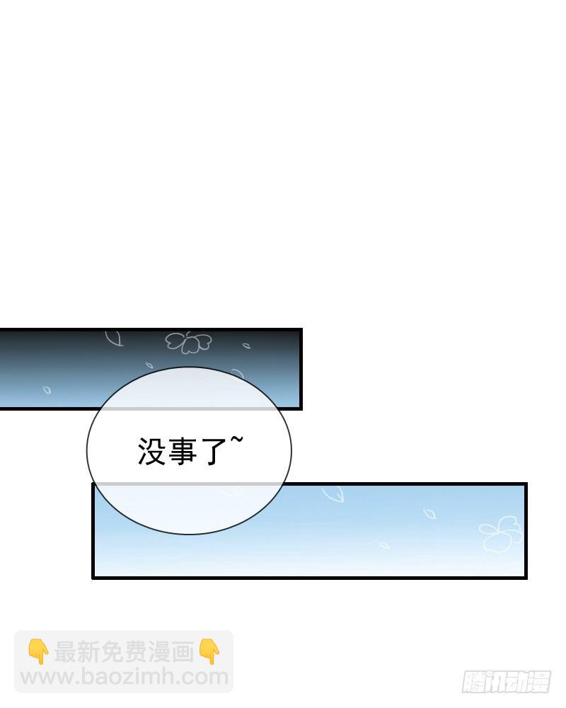 《飞越千山来爱你》不单纯师徒关系... 第16页