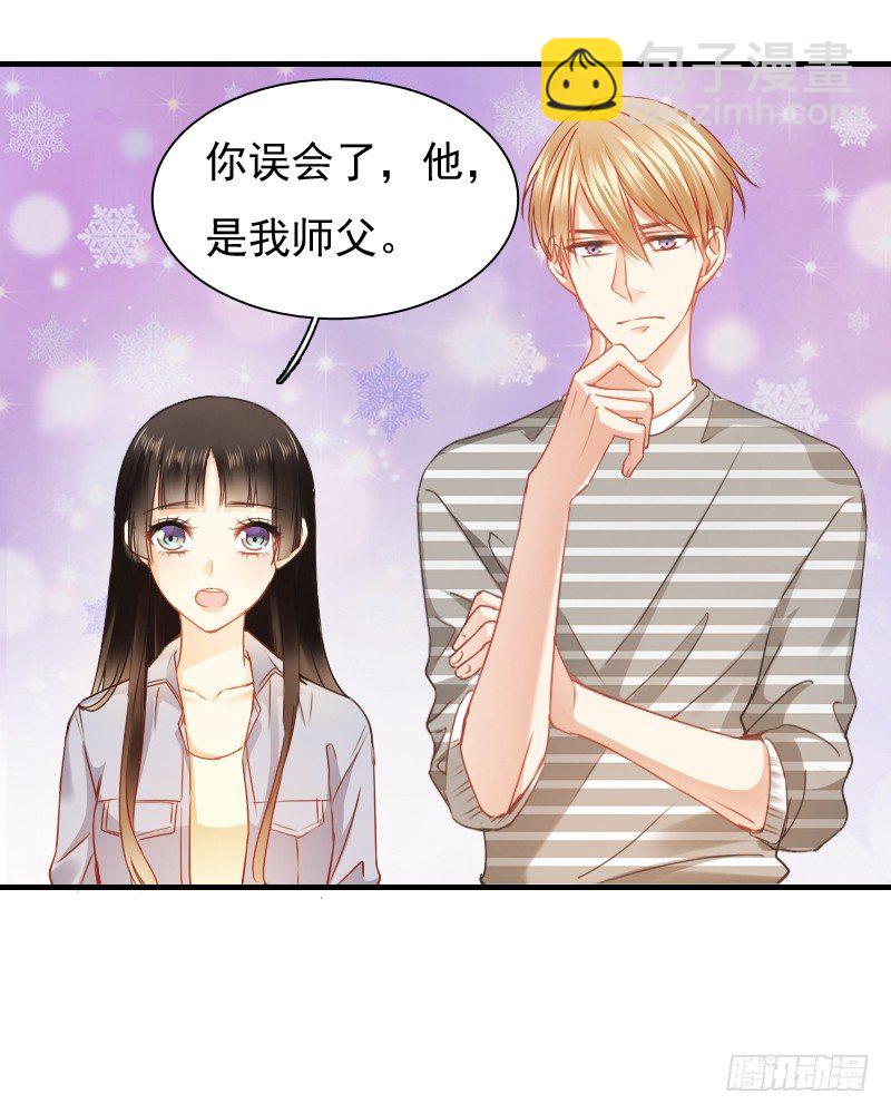 《飞越千山来爱你》不单纯师徒关系... 第26页
