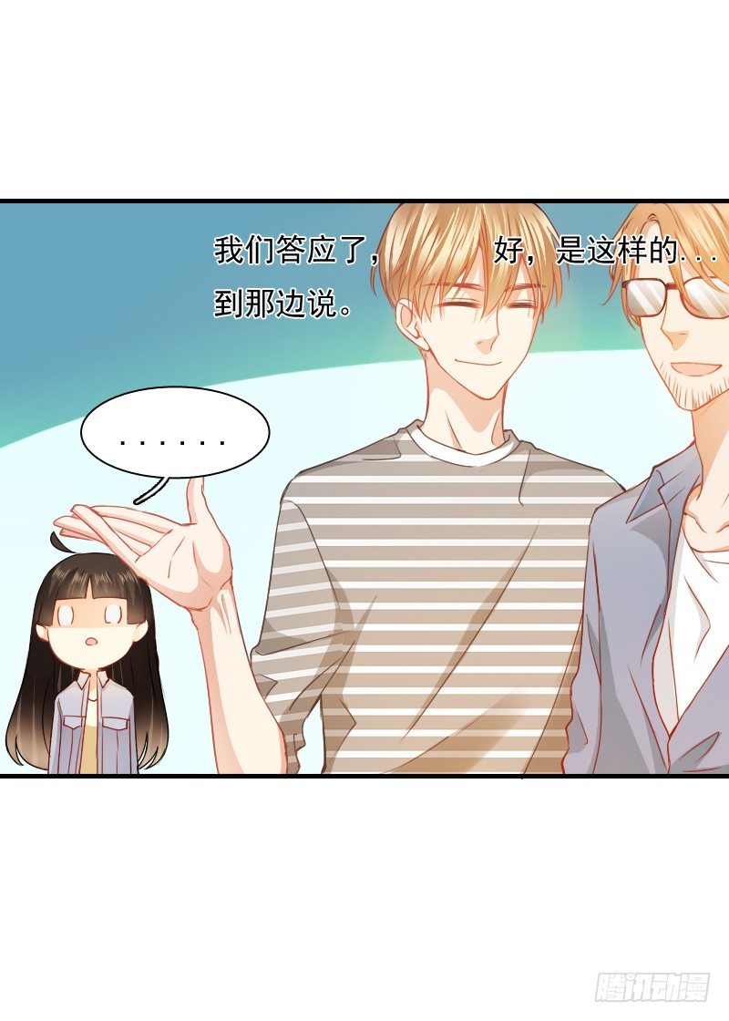 《飞越千山来爱你》不单纯师徒关系... 第28页