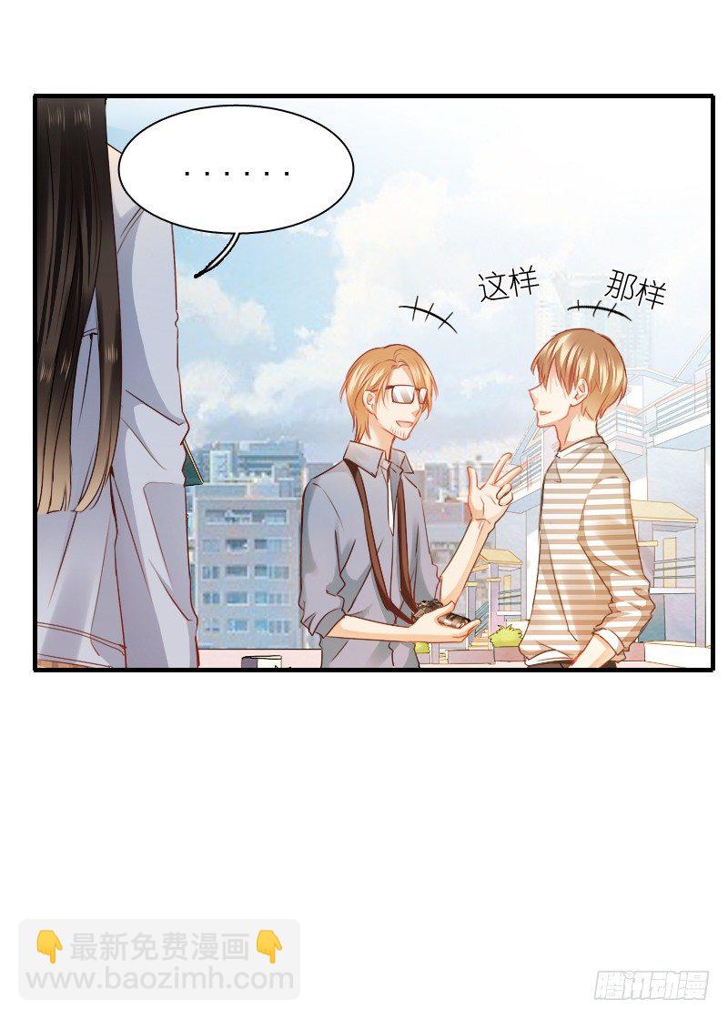 《飞越千山来爱你》不单纯师徒关系... 第29页