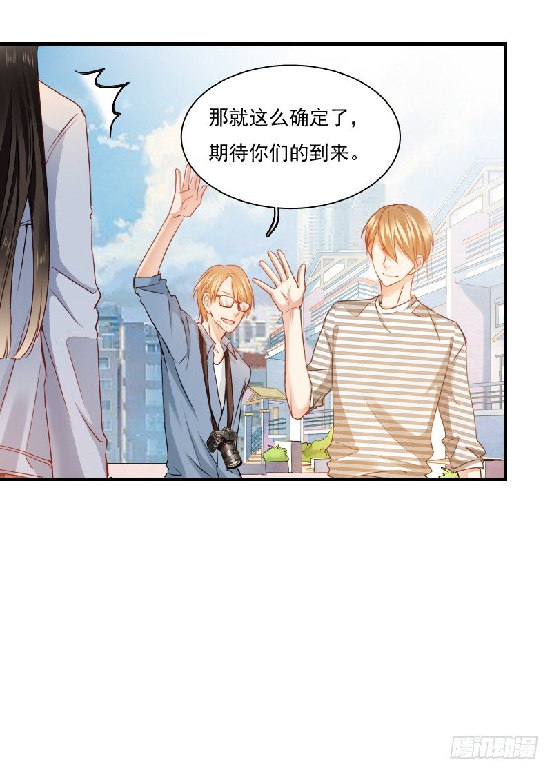 《飞越千山来爱你》不单纯师徒关系... 第30页
