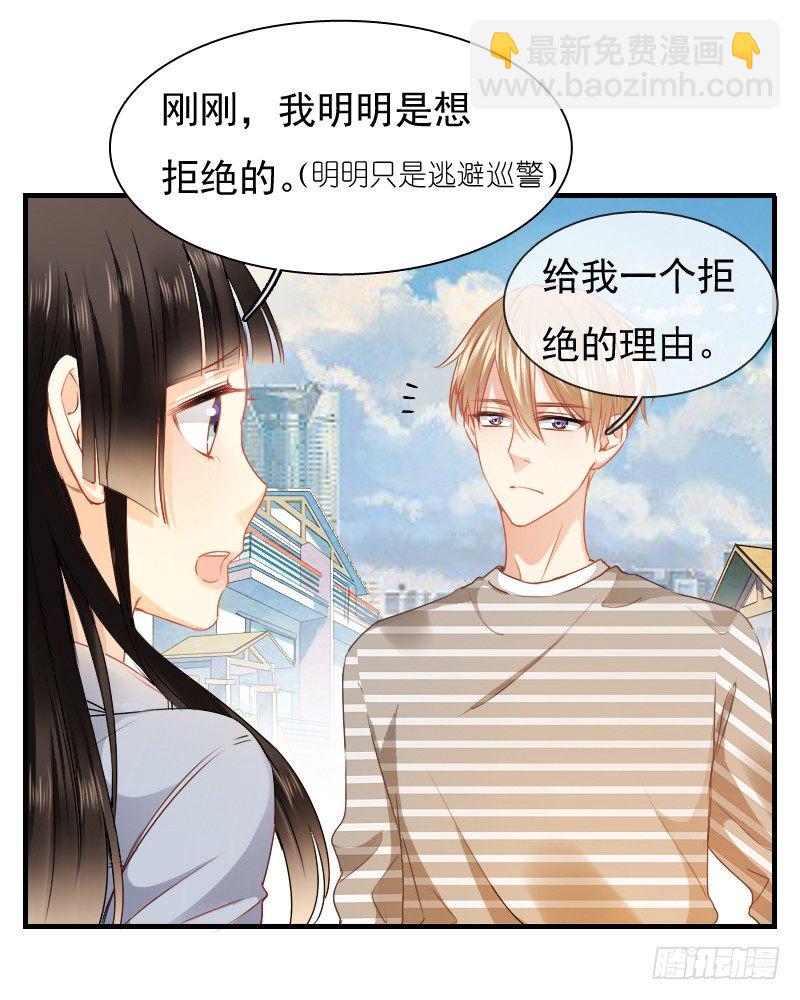 《飞越千山来爱你》不单纯师徒关系... 第31页