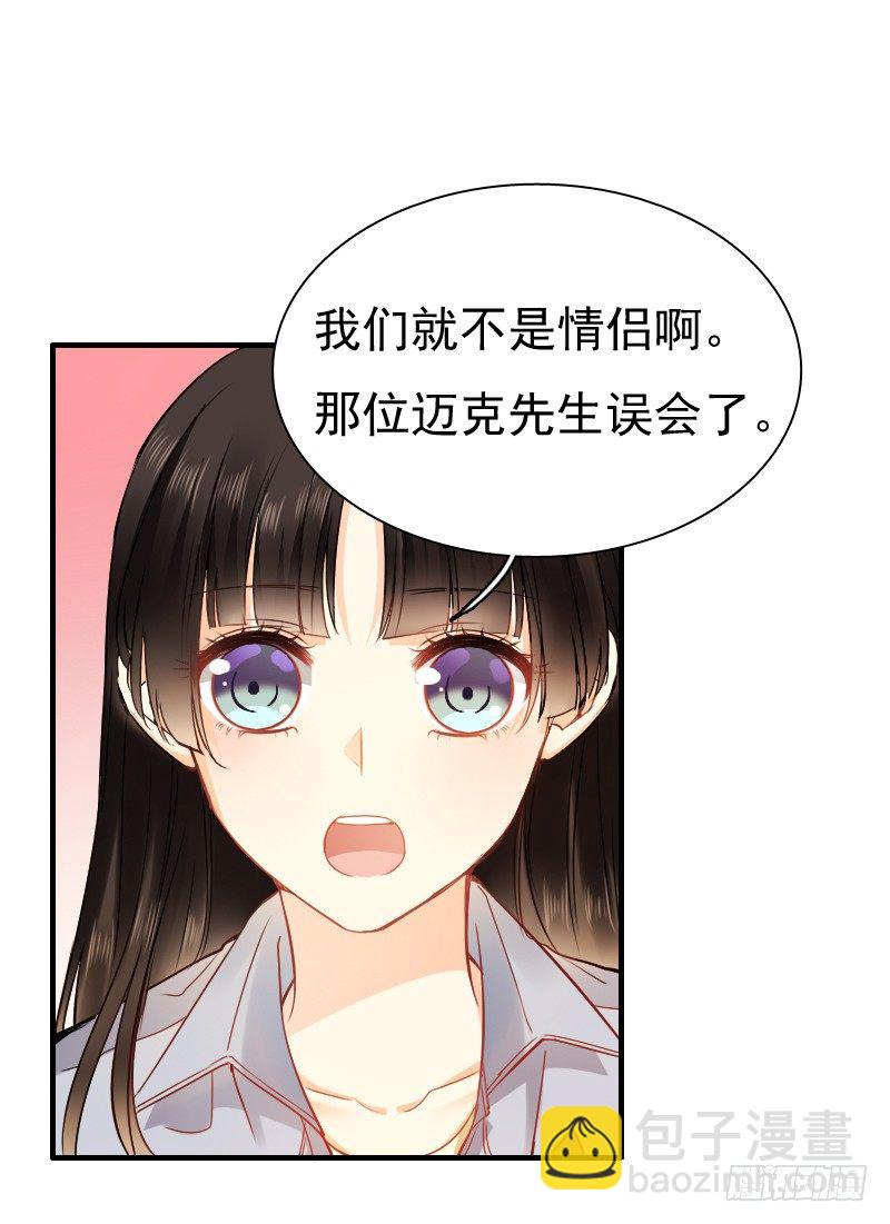 《飞越千山来爱你》不单纯师徒关系... 第32页