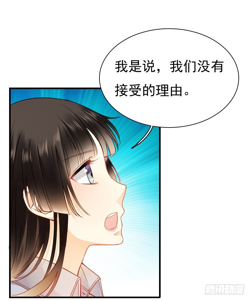 《飞越千山来爱你》不单纯师徒关系... 第35页