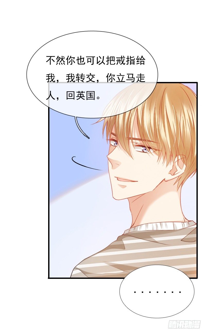 《飞越千山来爱你》不单纯师徒关系... 第39页