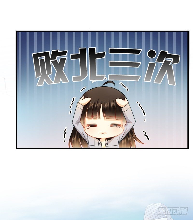 《飞越千山来爱你》不单纯师徒关系... 第42页