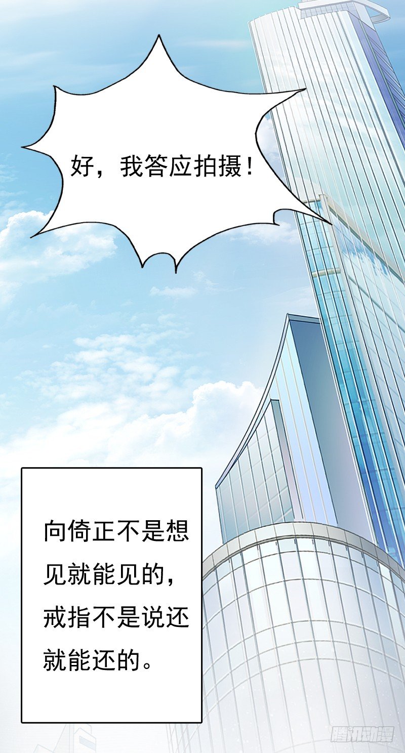 《飞越千山来爱你》不单纯师徒关系... 第43页
