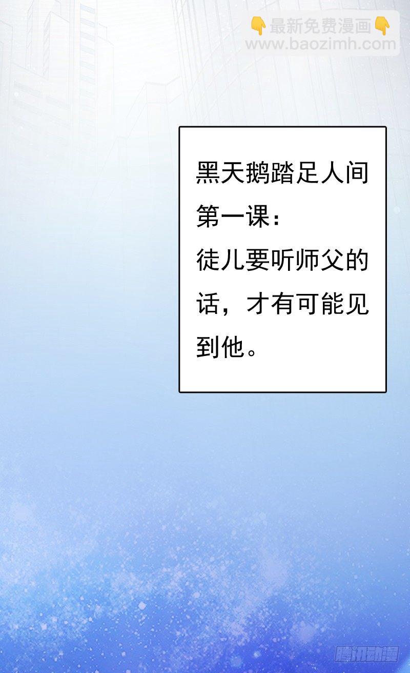 《飞越千山来爱你》不单纯师徒关系... 第44页