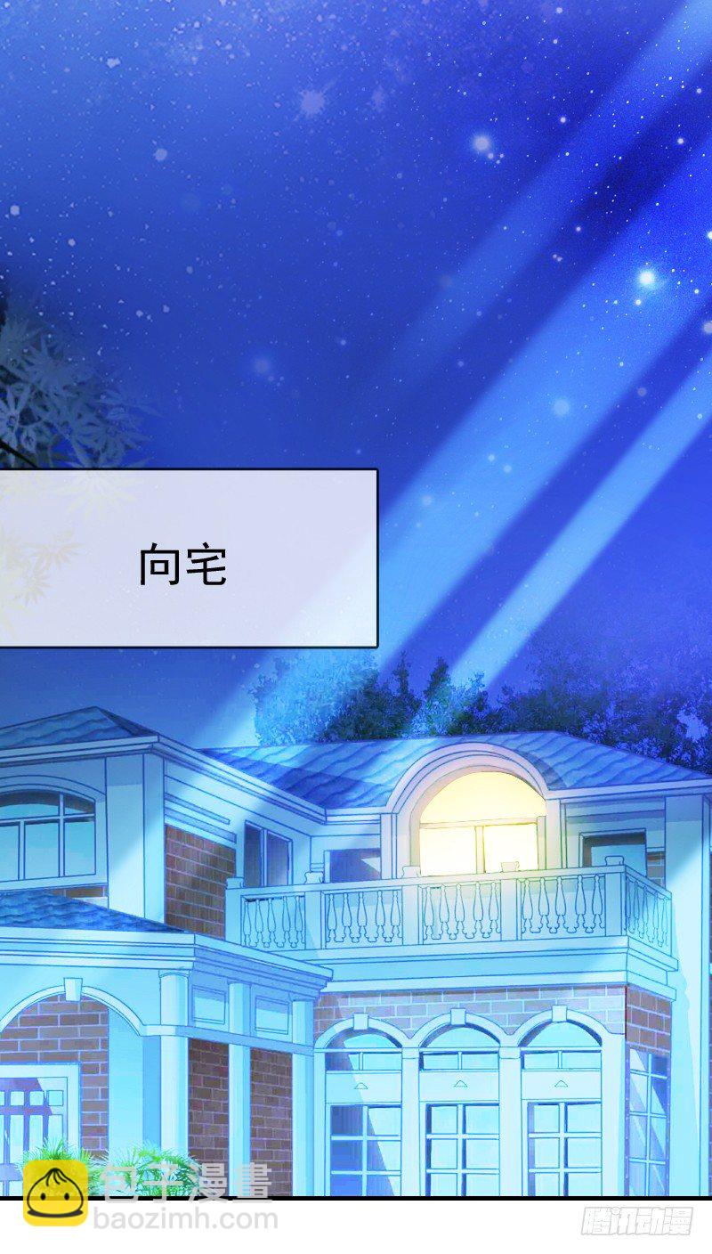 《飞越千山来爱你》不单纯师徒关系... 第45页
