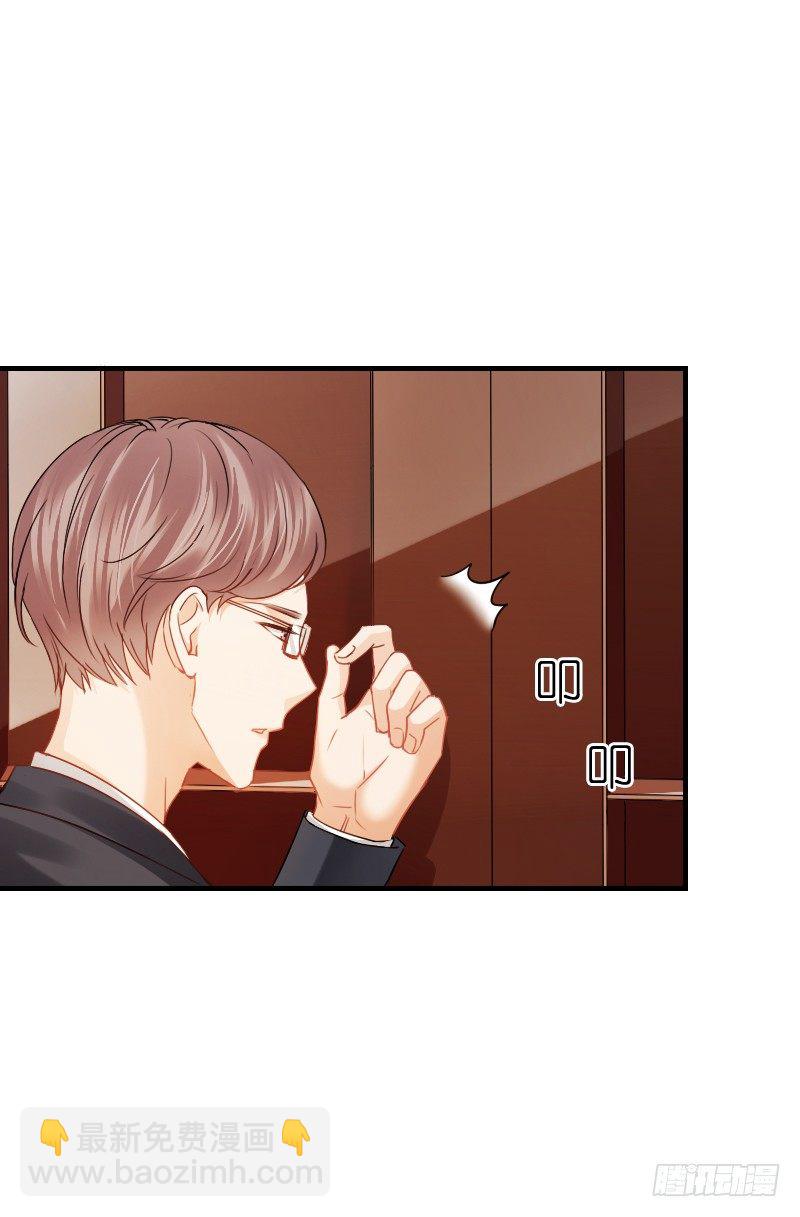 《飞越千山来爱你》不单纯师徒关系... 第47页