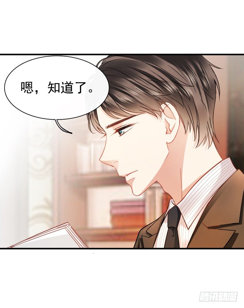 《飞越千山来爱你》不单纯师徒关系... 第50页