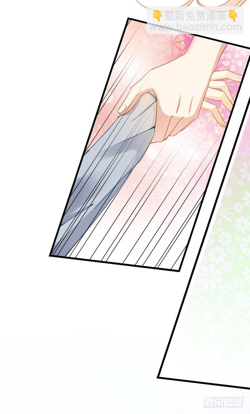 《飞越千山来爱你》不单纯师徒关系... 第9页