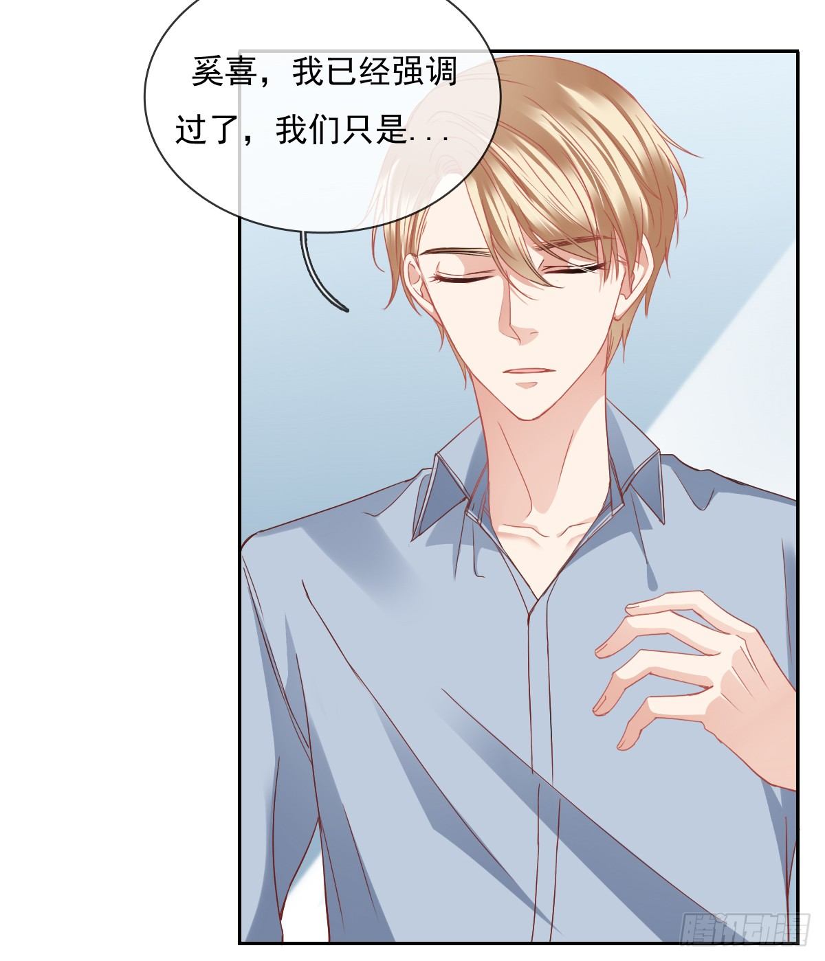 《飞越千山来爱你》翅膀消失了 第16页
