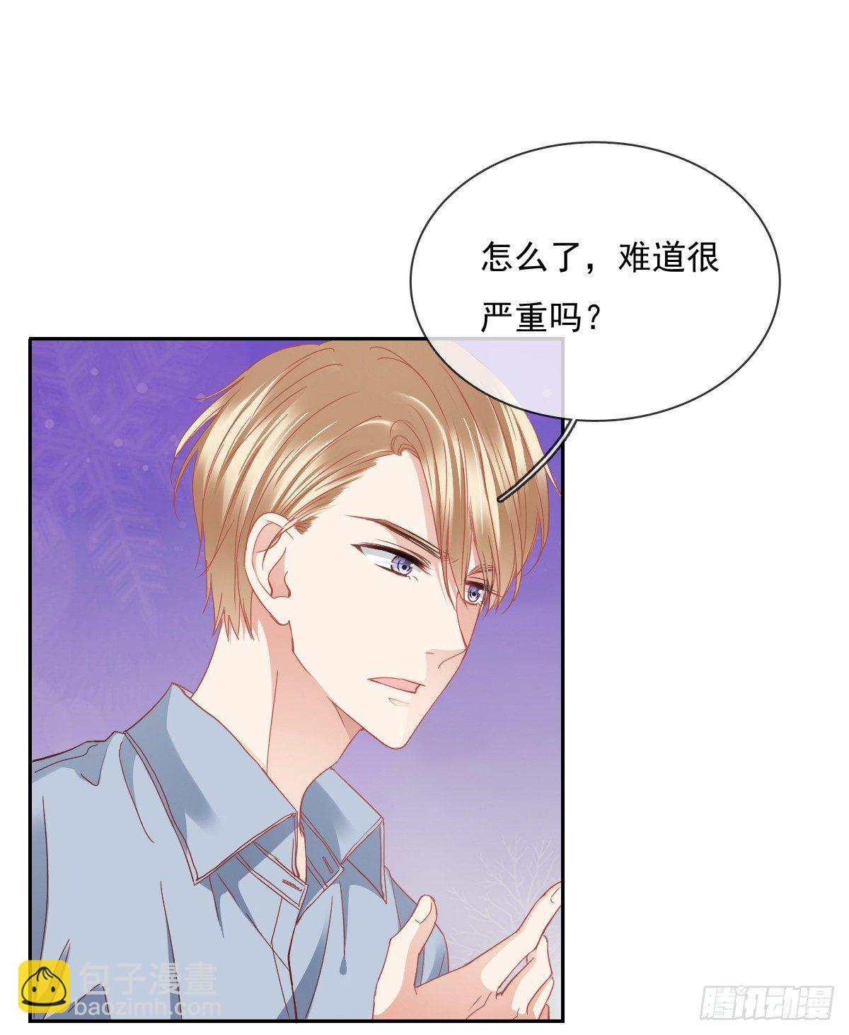《飞越千山来爱你》翅膀消失了 第22页