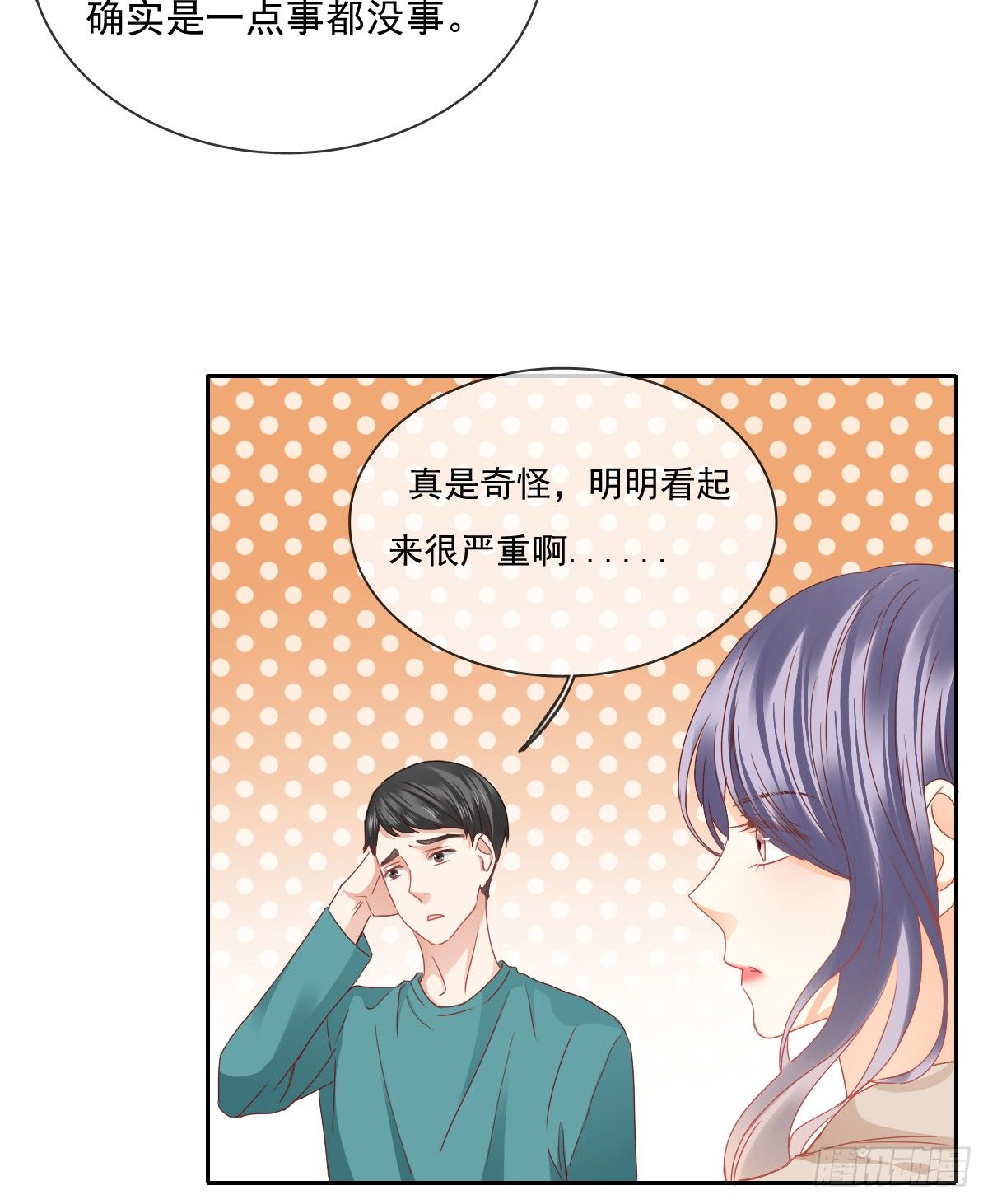 《飞越千山来爱你》翅膀消失了 第27页