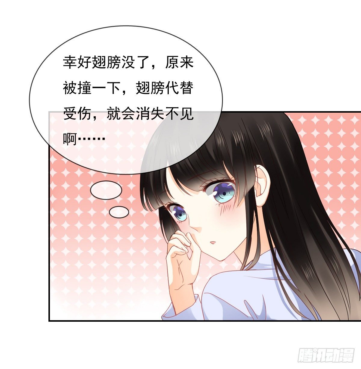 《飞越千山来爱你》翅膀消失了 第43页
