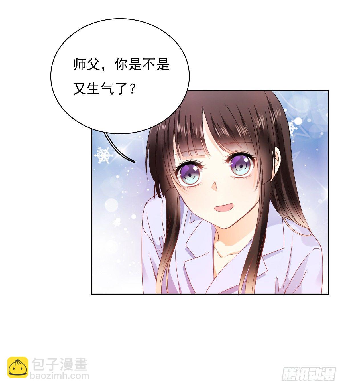 《飞越千山来爱你》不用麻烦你了 第12页