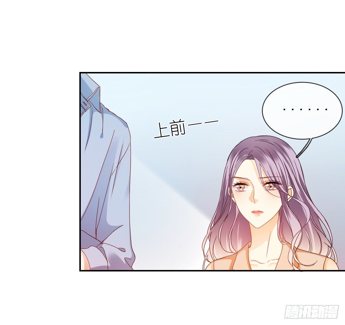 《飞越千山来爱你》不用麻烦你了 第15页