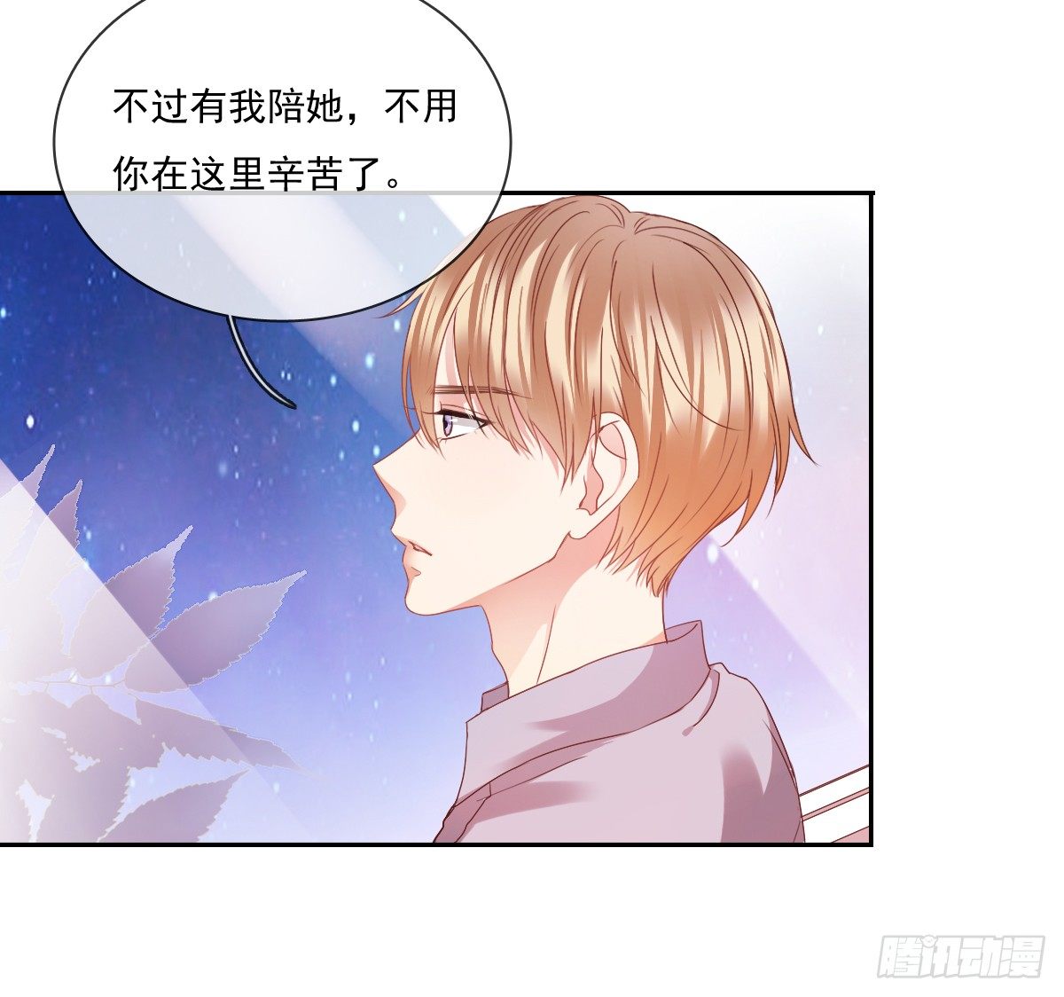 《飞越千山来爱你》不用麻烦你了 第20页