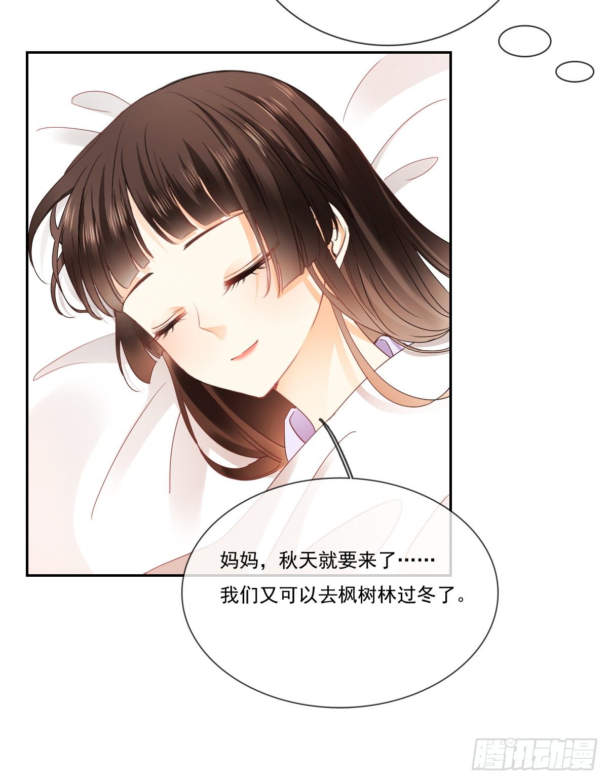 《飞越千山来爱你》不用麻烦你了 第27页