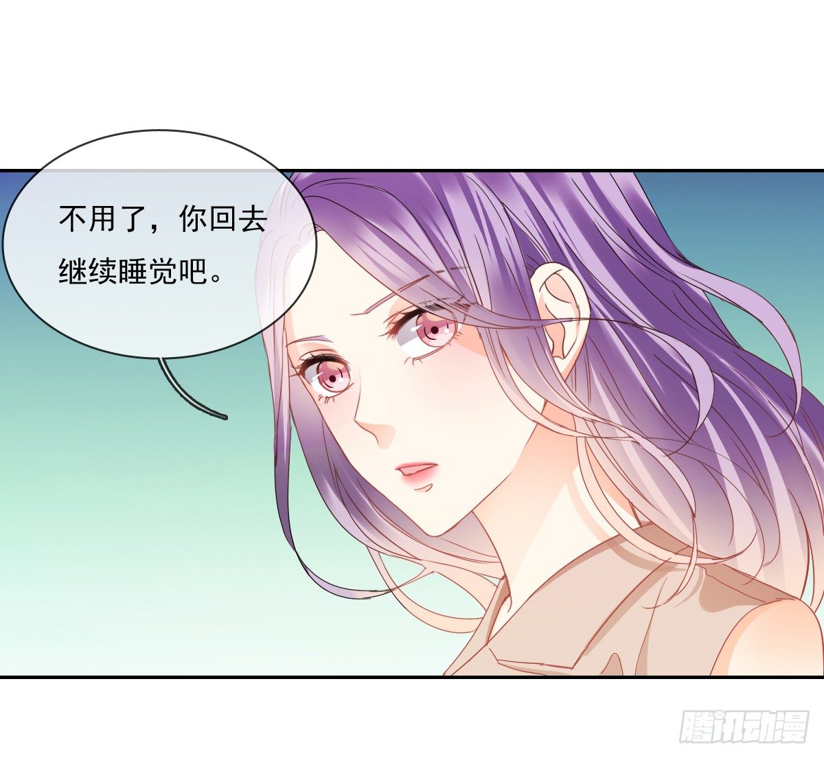 《飞越千山来爱你》不用麻烦你了 第33页