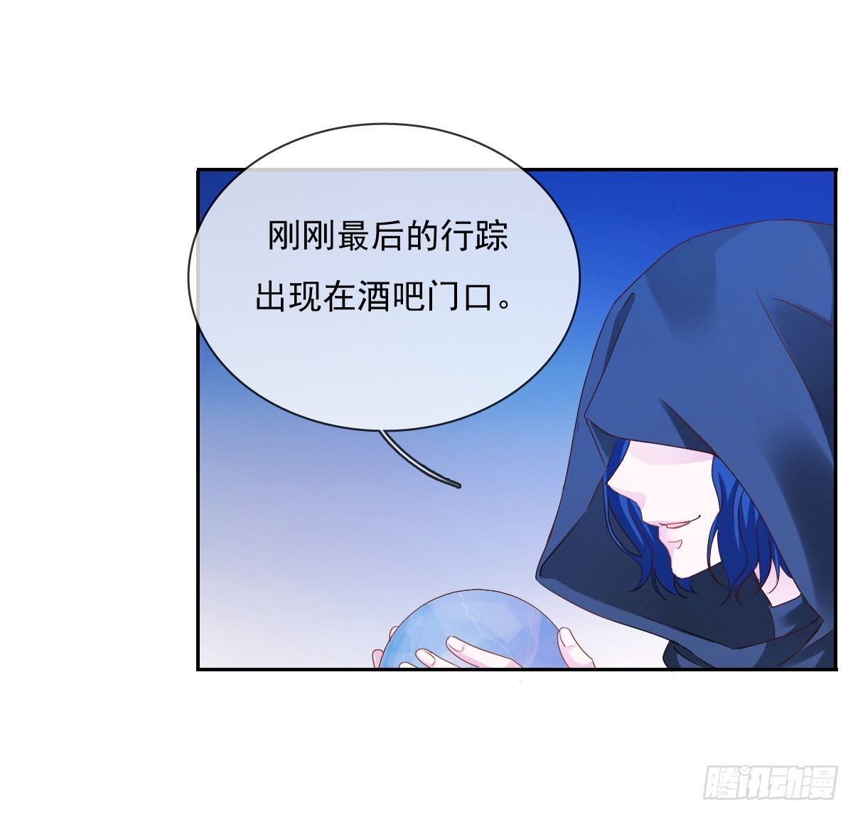《飞越千山来爱你》不用麻烦你了 第39页