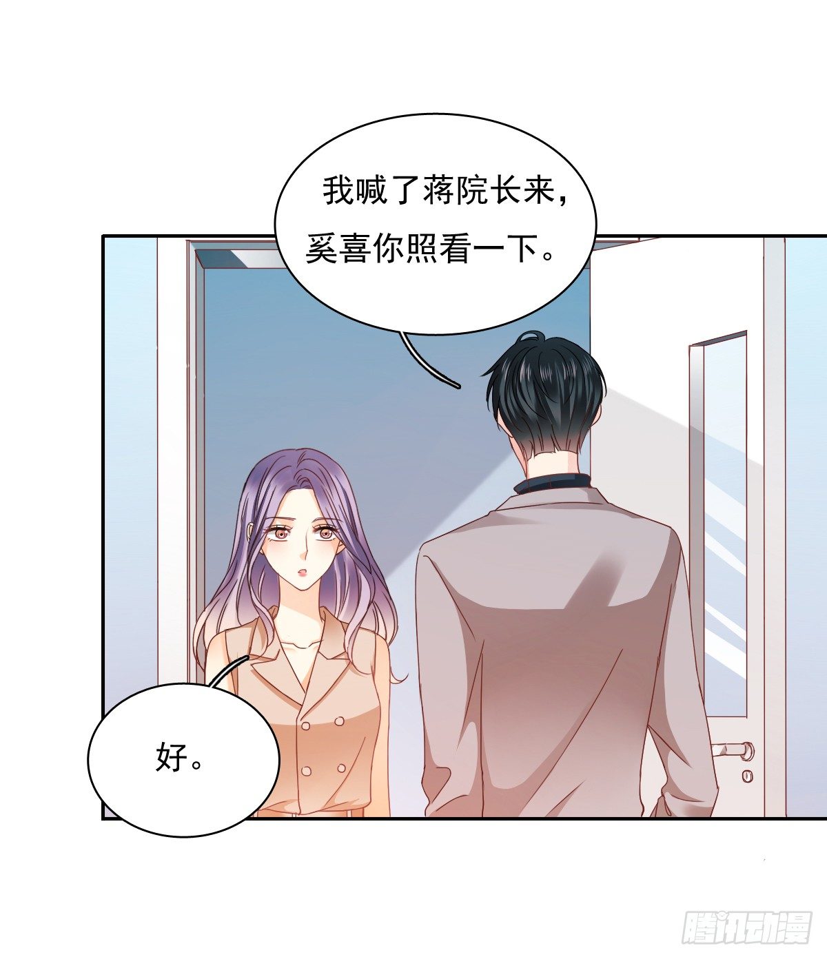 《飞越千山来爱你》不用麻烦你了 第6页