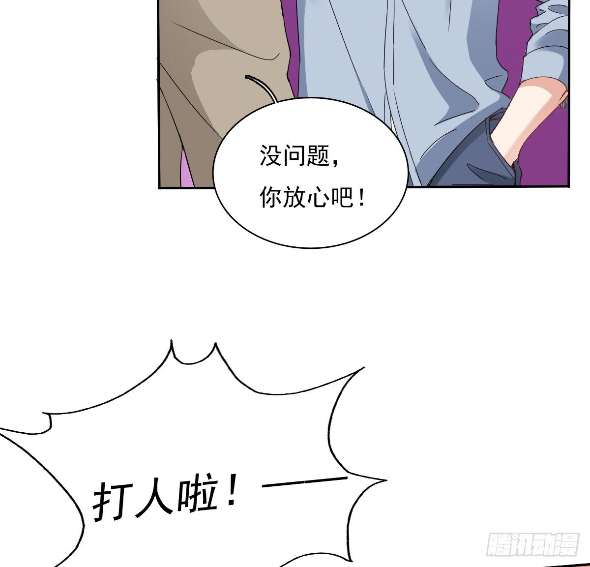 《飞越千山来爱你》你们想过天使的样子吗 第28页